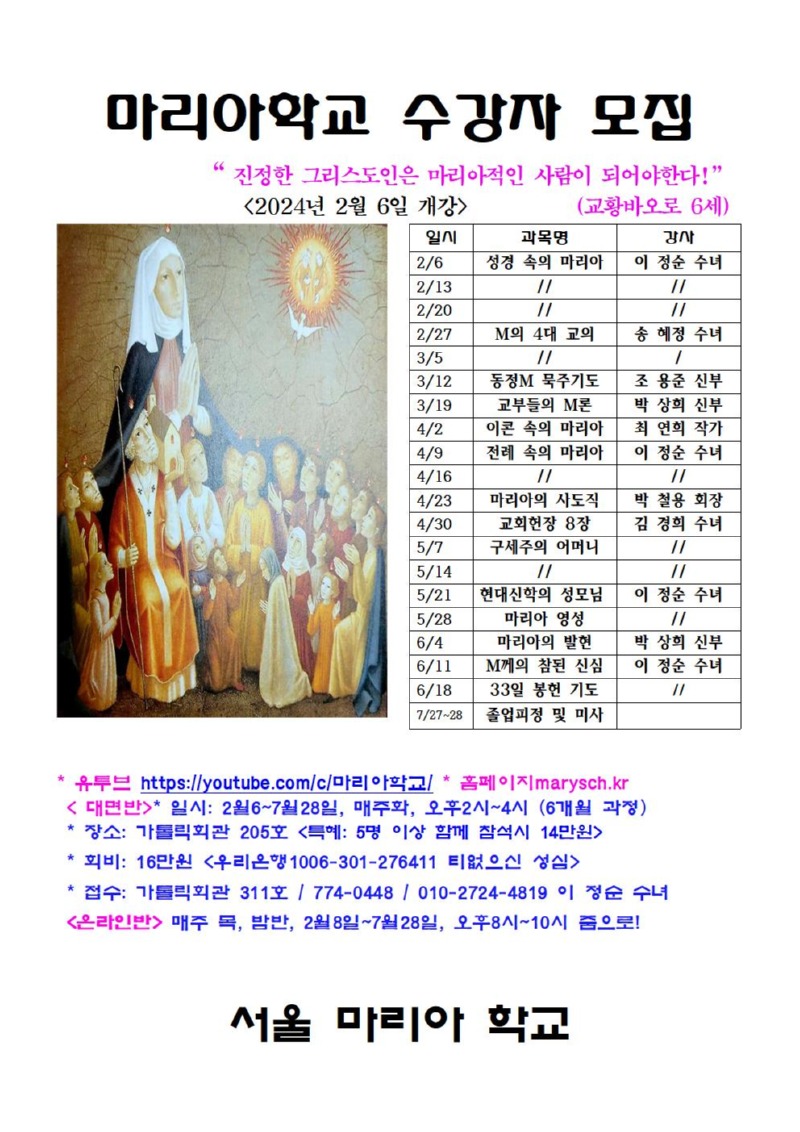 2024년 2월학기 포스터 일정표001.jpg