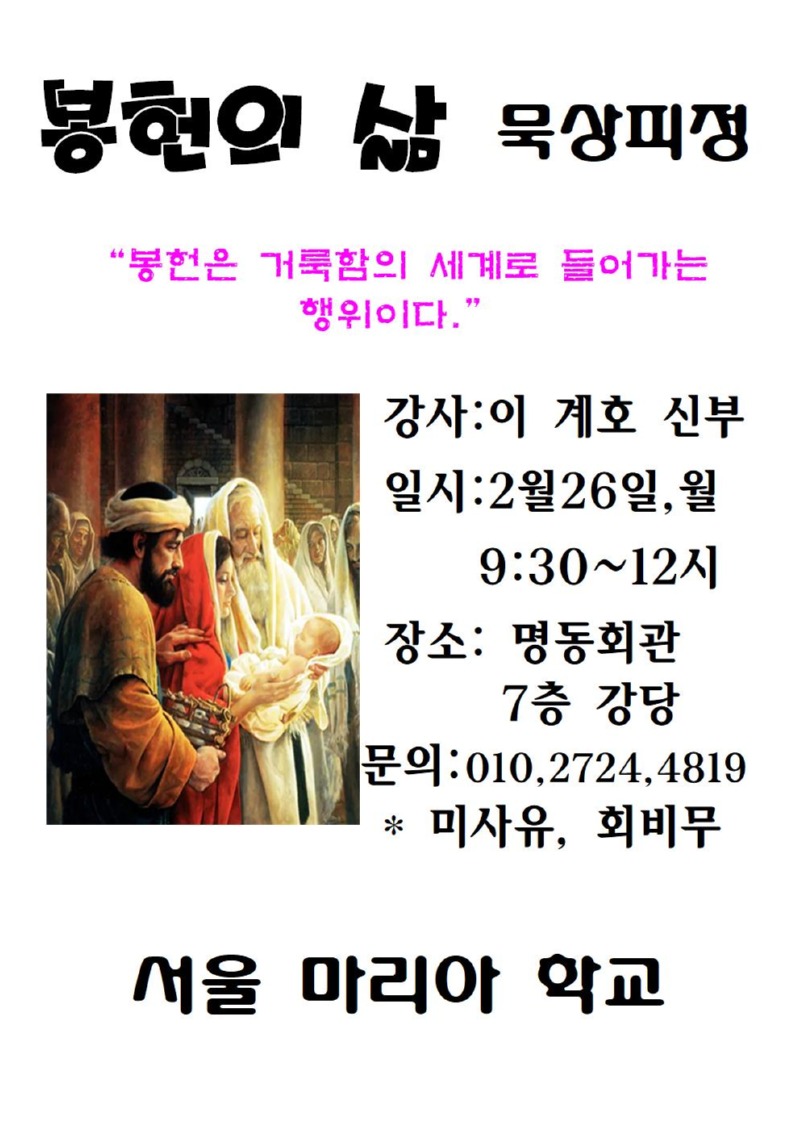 봉헌의 삶 포스터 2001.jpg
