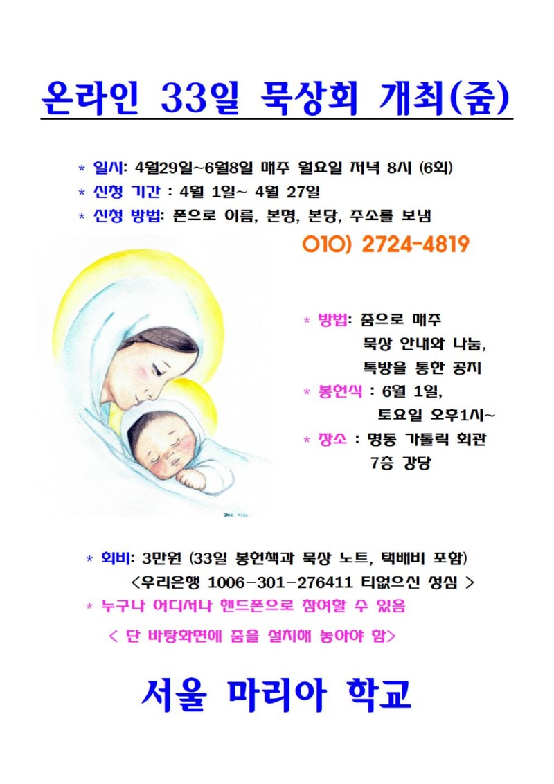 온라인 33일 1포스터(24년 상반기)001.jpg