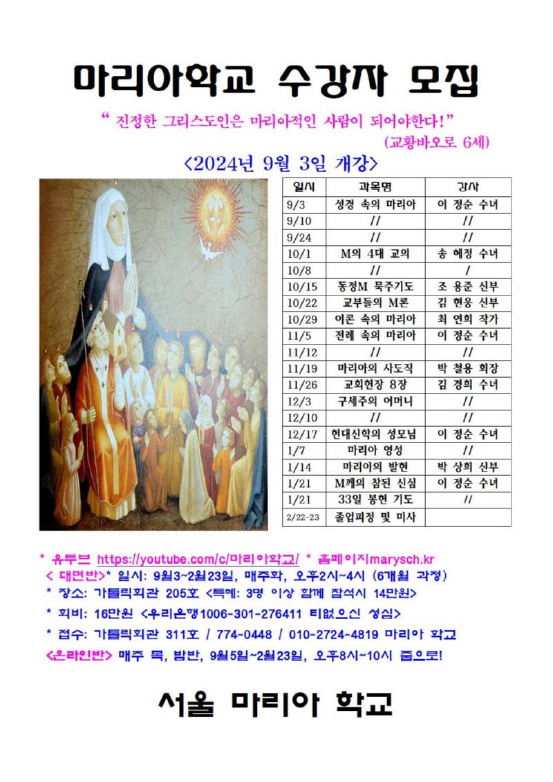 2024년 9월학기 모집 포스터001.jpg