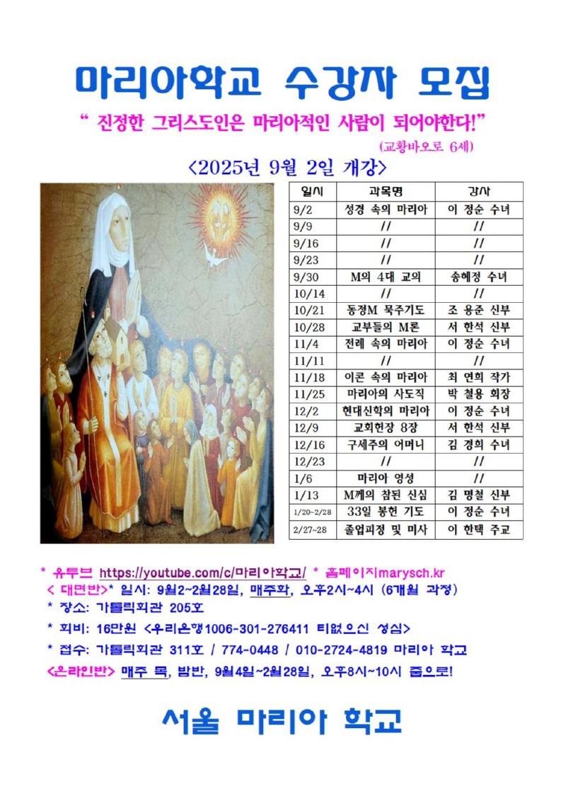 2025년 9월학기 모집 포스터001.jpg